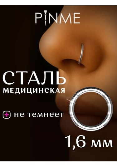 Pınme Halka - Tıklayıcı Piercing Burun Kanatı, Kulak, Kaş, Septum Dudağı 12235180 Gri