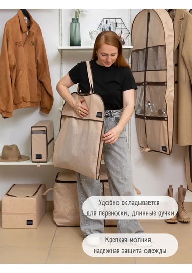 Interstellar Kıyafet Taşıma Kılıfı 273592169 Bej