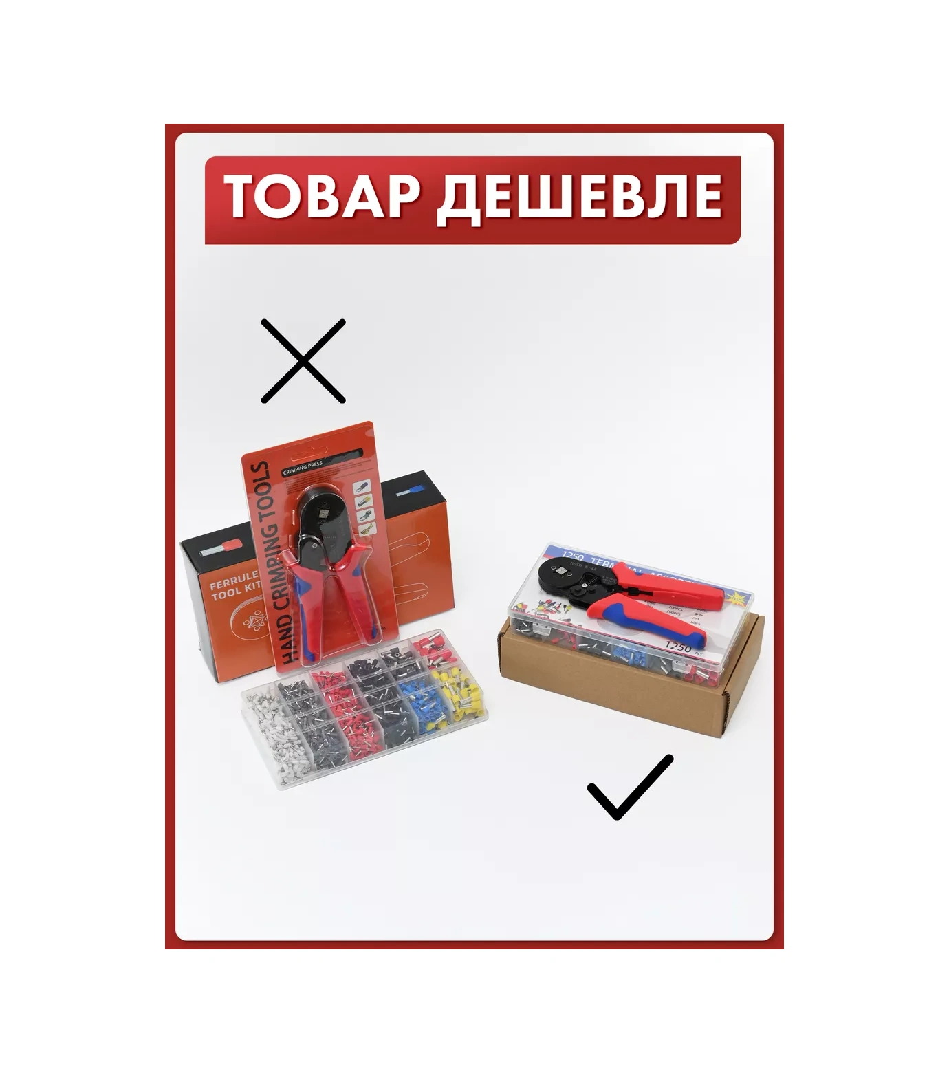 Nutatytahome 1800 Parçalık Kontak İle Kablo Uçları İçin Krimpleme Pensesi 212040610