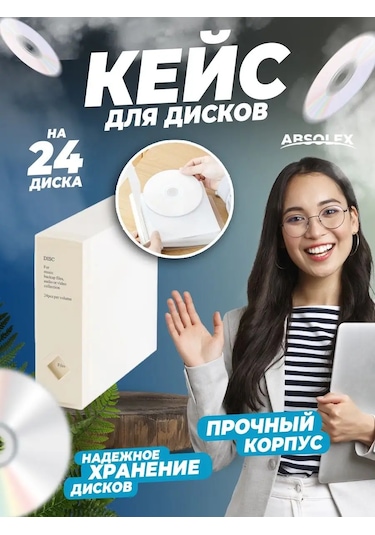 Absolex Cd Dvd İçin Plastik Kutu 101829618 Beyaz