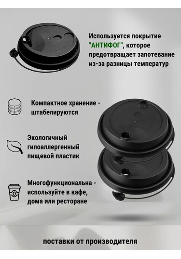 Kastan 250 Ml 80 Mm Valfli Bardak Kapakları, 100 Adet 250483048 Diğer