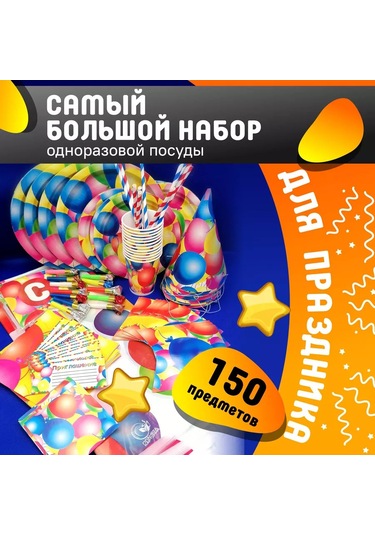 Kartonia Partiler İçin Tek Kullanımlık Sofra Takımı 221373390 100 adet