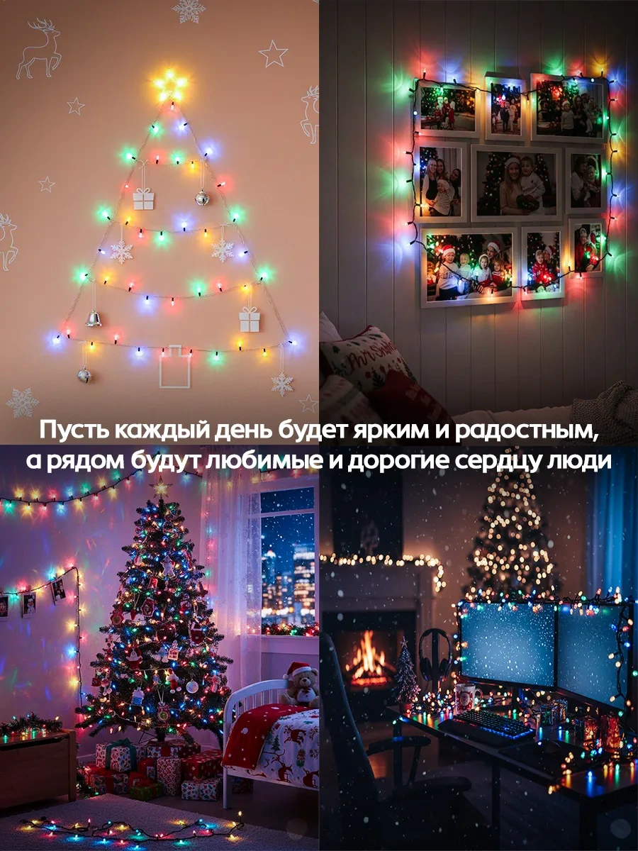 Twinklegarlooo Renkli Noel Ağacı Işıkları 13 Metre 46200857 Sesli Kontrol