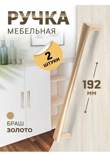 Metalheart Mobilya Kolları 2 Adet Fırça Altın 311460528 Altın Rengi