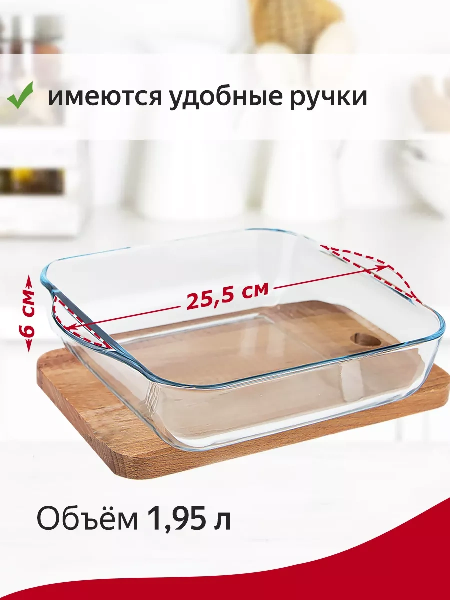 Borcam Cam Fırın Kabı Kırmızı Kapaklı 212225385 Beyaz