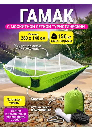 Velton Sırt Askılı Havuçlu Maske Sinekli Dinlenme Ve Kamp Hamak 156208302 Mavi