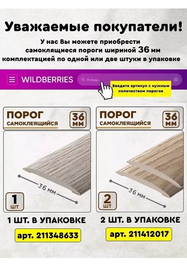 Bprix 30 Mm Kendinden Yapışkanlı Yer Eşiği, 1 Adet 167914763