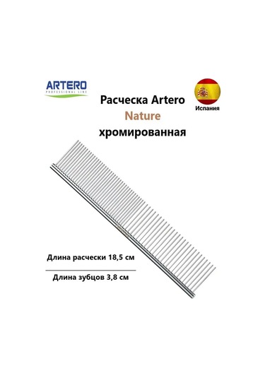 Artero Nature P949 Krom Kaplamalı Kedi Ve Köpek Tarağı 18,5 Cm 144610459