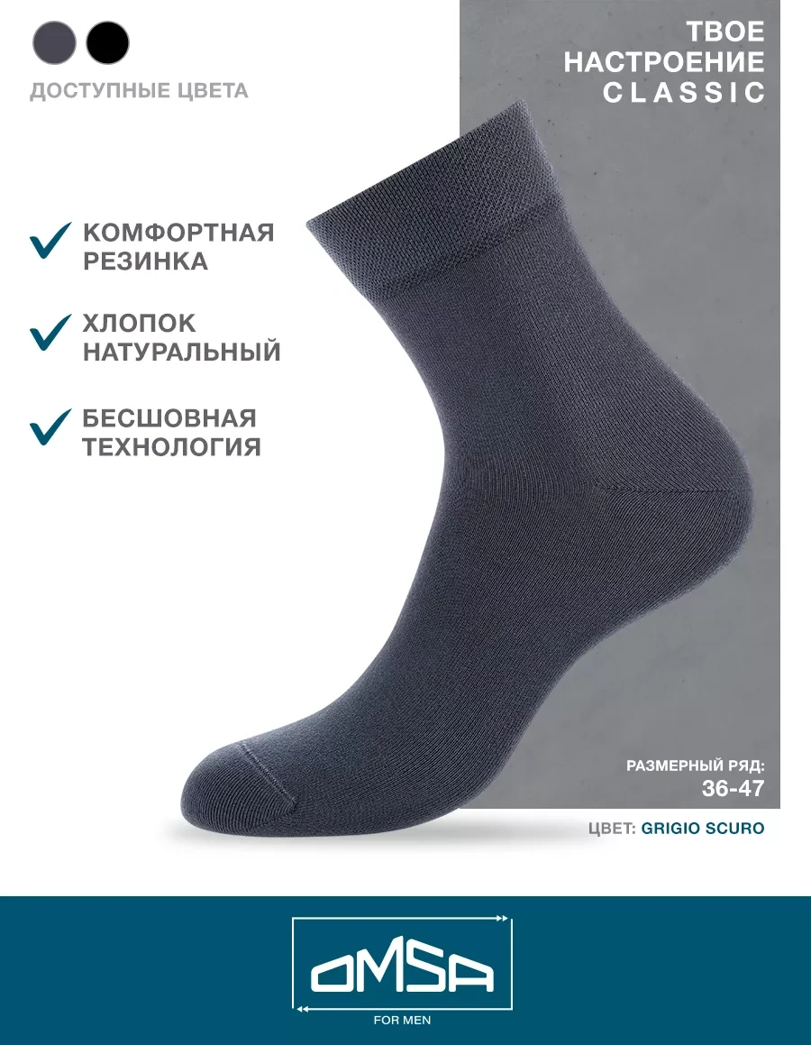 Omsa Pamuklu Yüksek Çorap 5 Çift 72595044 Koyu Gri