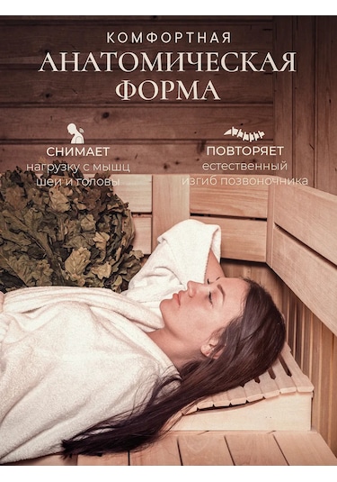 Fabrika Tepla İ Para Ahşap Anatomik Sauna Ve Hamam Başlığı 329862187