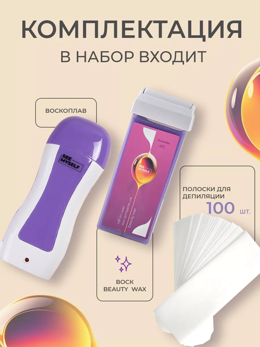 Seemyself 3'ü 1 Arada Epilasyon İçin Kartuşlu Mum Makinesi 238944460