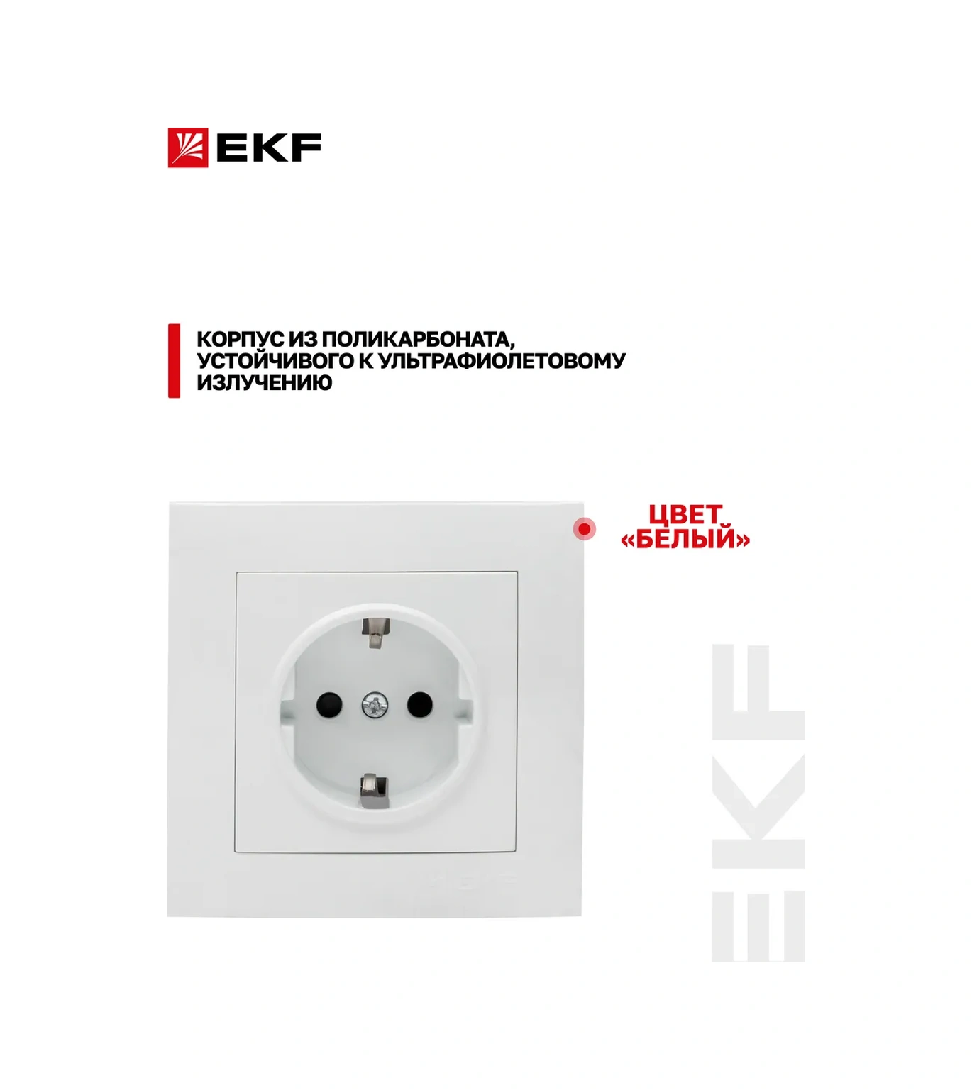 Ekf Topraklı 16a Dahili Priz 22982435 Valensiya