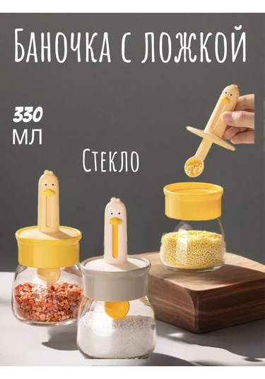 Amelief Baharatlık Ve Kaşıklı Kavanoz 292572387 Bej