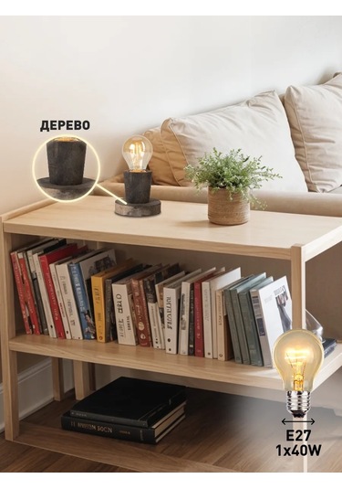 Lamplandia Masa Lambası, Gece Lambası 237903524 Açık Kahverengi