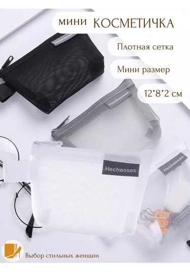 A&o Küçük Kozmetik Çantası Ağ 174669608