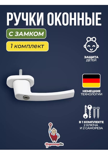 Furnituraok Plastik Pencere Ve Kapılar İçin Kolu 12652103