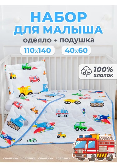 Spalenka Çocuk Battaniye Takımı 110x140 Ve 40x60 Yuan Yastık Pamuk 348210433 Beyaz