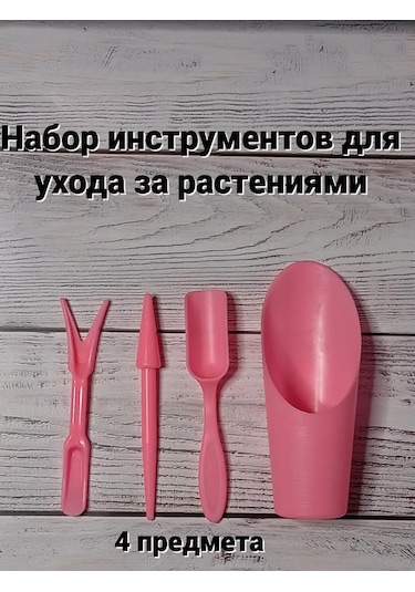 Leo & Fil Ev Bitkileri Ve Fide İçin Alet Seti 158918406