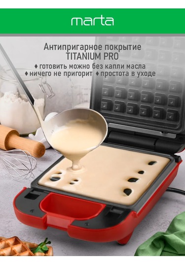 Marta 3'ü 1 Arada Değiştirilebilir Panelli Elektrikli Waffle Makinesi 244795739