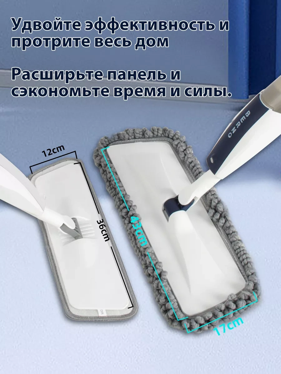 Berno Zemin İçin Püskürtmeli Paspas +3 Mikrofiber Başlık 239321182