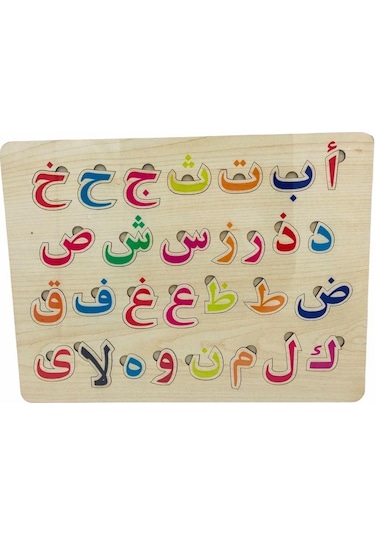 Ahşap Elif Ba Puzzle Arapça Kuran Alfabesi Bultak Puzzle
