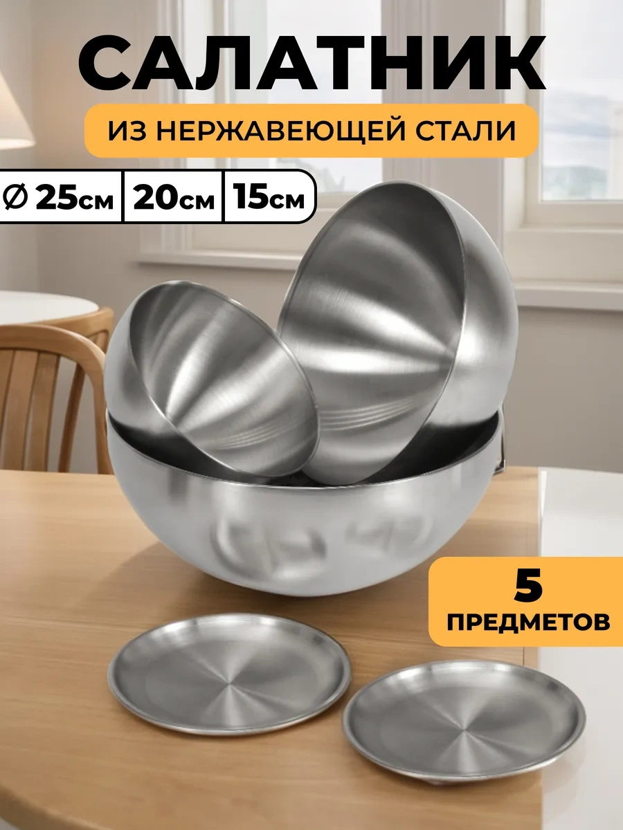 Dommarket Paslanmaz Çelik Gümüş Kase Seti 270343043 Gümüş