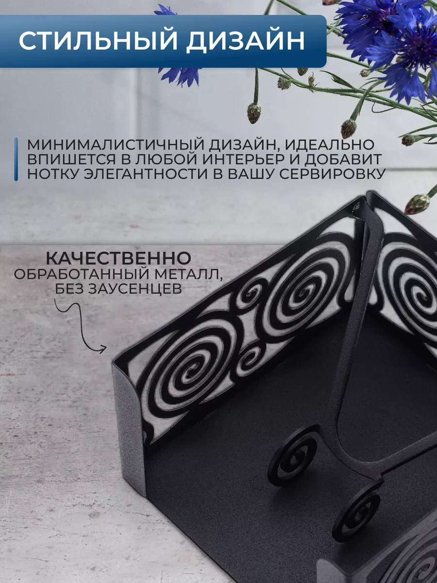 Gala Mutfak Masası İçin Dekoratif Metal Loft Peçetelik 17129345 Siyah