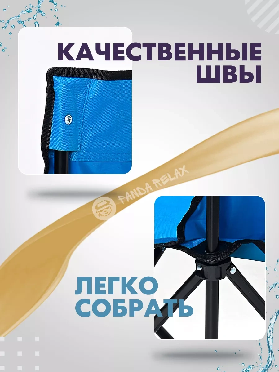 Panda Relax Katlanabilir Seyahat Sandalyesi 111373197 Mavi