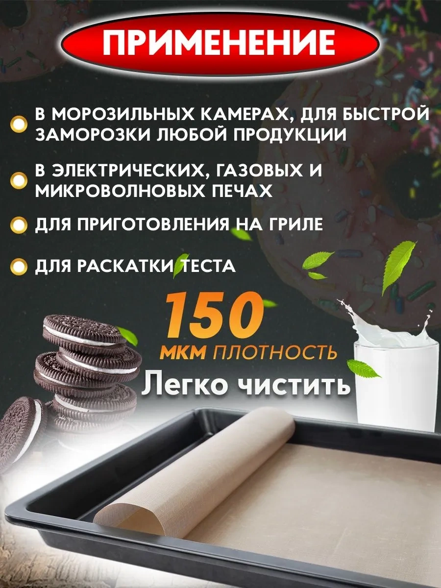 Sweetliveofficial Tepsi İçin Tekrar Kullanılabilir Teflon Kaplama Pişirme Matı 283024656