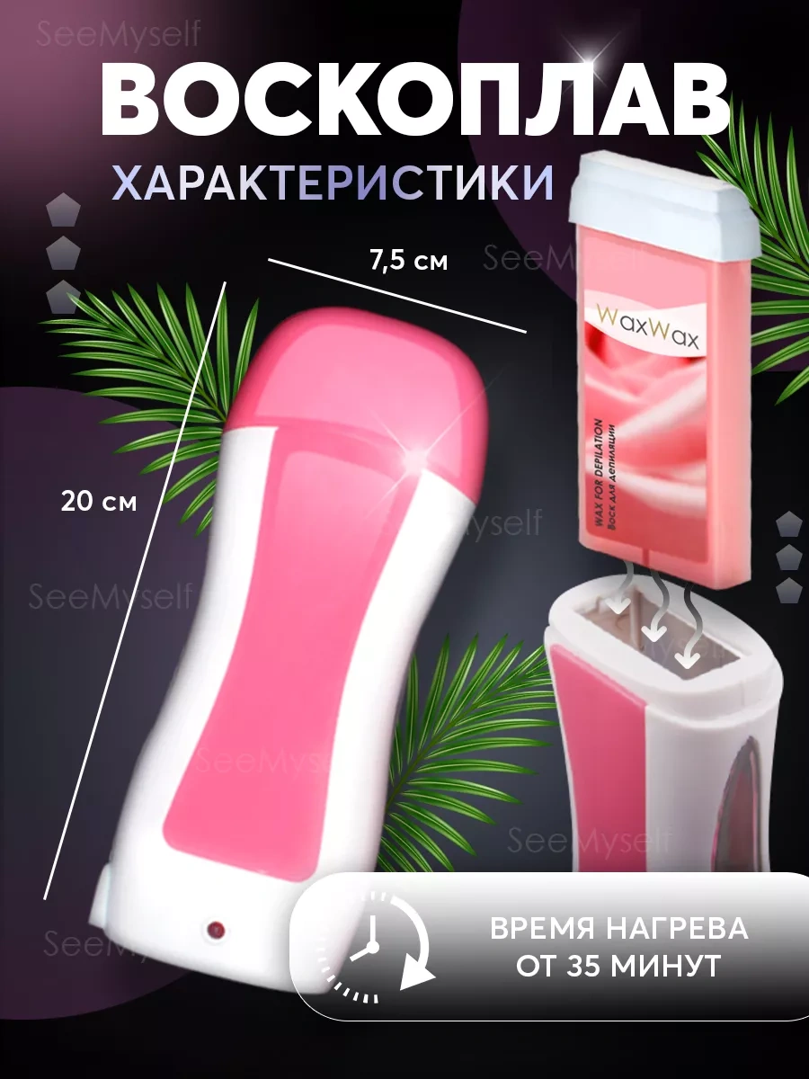 Seemyself 3'ü 1 Arada Ağda Çıkarma Kartuşlu Mumu Seti 84079014