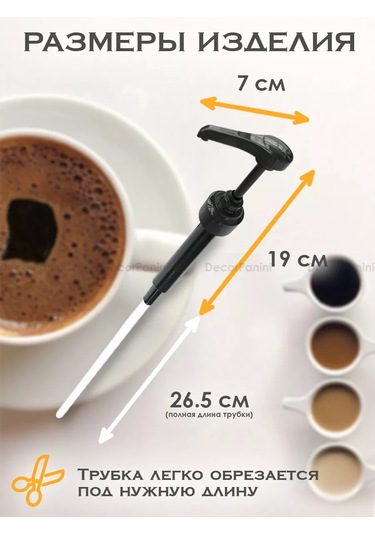 Decorpanini 1 Litrelik Şurup Şişesi İçin Pompalı Dozajlayıcı 235660928 Siyah