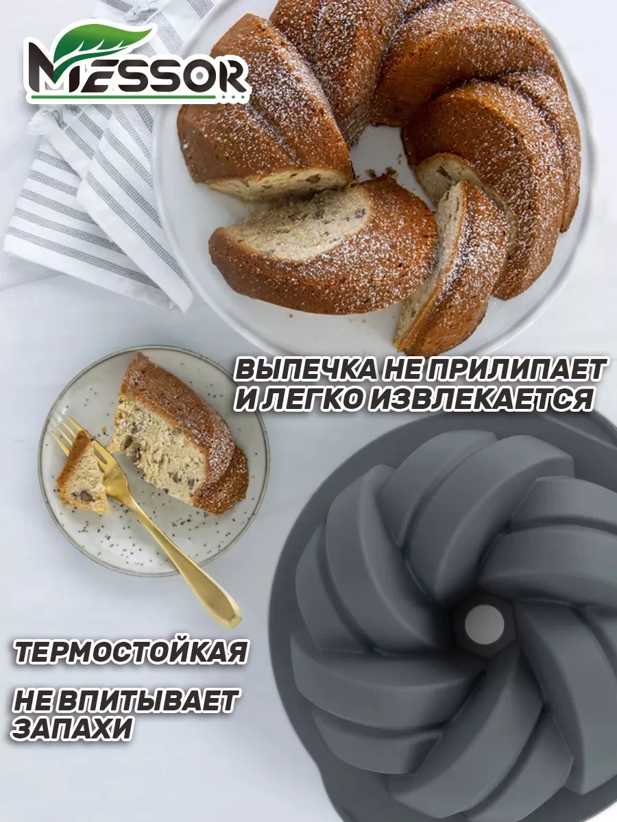 Messor Kek Pişirme İçin Silikon Kalıp 206738143 0