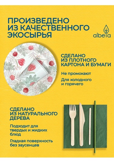 Albeta Parti İçin Tek Kullanımlık Tabak Takımı 20 Kişilik 437854248 100 adet