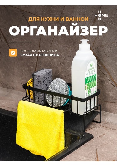 Lavabo Organizatörü 201766577 Siyah