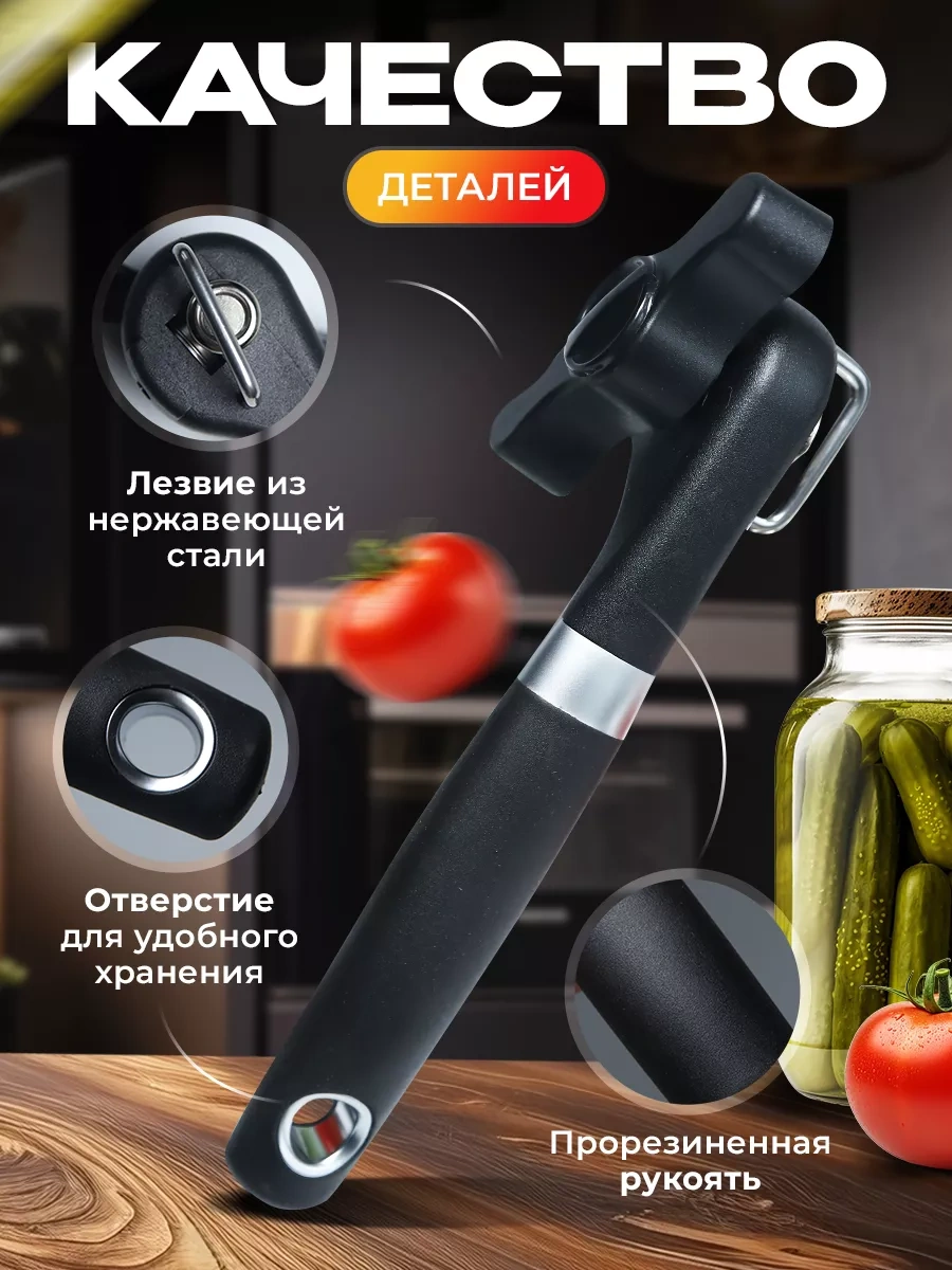 Armada Home Konserve Açacağı Konserve Açacağı 191093501 Siyah