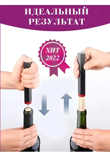 Homeaplian Şarap İçin Kamp Vakumlu Pnömatik Tirbuşon 430044167 Siyah