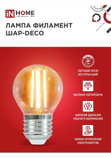 In Home Led Filament Ampuller E27 9w 4000k Küre Şeklinde, 10 Adet. 188378929