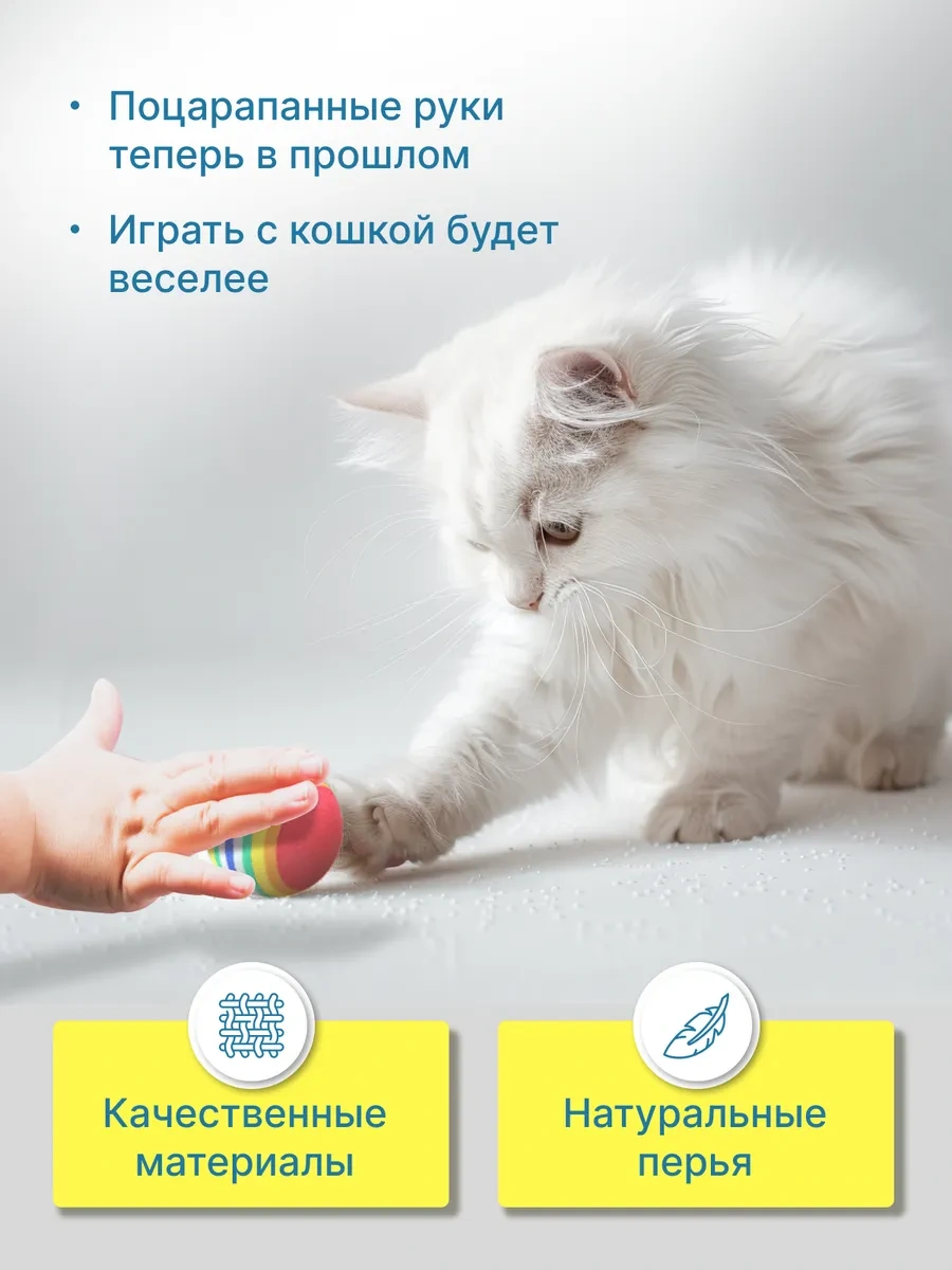 For Your Lıfe Kediler İçin Oyuncak Seti 273982559