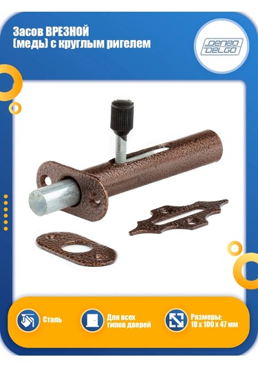 Delga Yuvarlak Sürgü Kaideli, Bakır Kapı Sürgüsü Yuvarlatılmış. 365991838