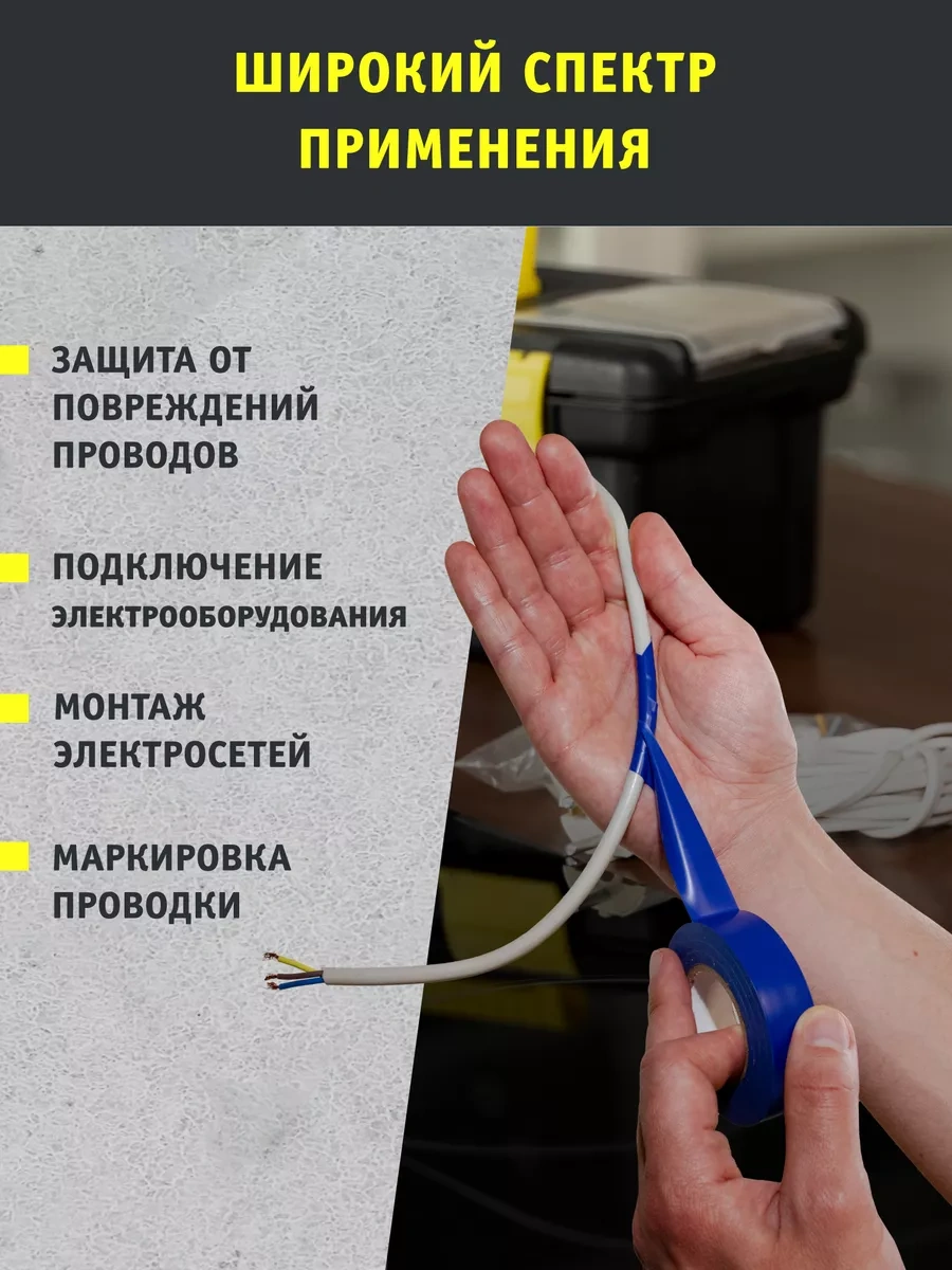 Navigator Mavi Elektrik Bandı Seti Pvc 15mm X 10m 10 Adet 240731943