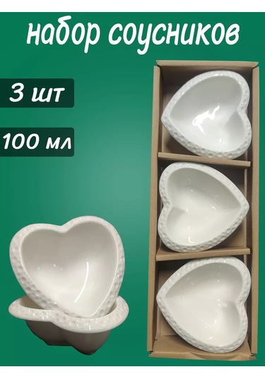 Hazdev Seramik Beyaz Sosluk Servisi Ve Sunumu İçin Set 247501229 Beyaz