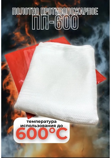 Ateşe Karşı Battaniye Pp-600, Boyut 1.5x2 Metre 463636823