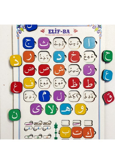İslami Elifba Ahşap Oyuncak - Pratik Elifba Öğretici Geliştirici Oyuncak
