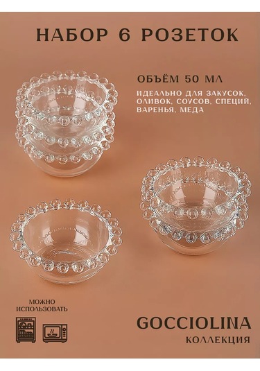 Nouvelle 6 Adet 50 Ml Reçel Bataryaları Seti, "gocciolina" 144177038