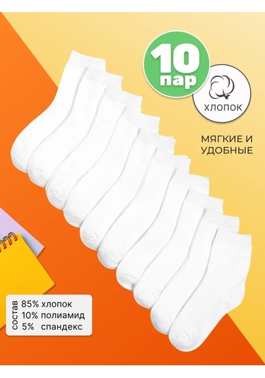 Aaa Cotton Yüksek Çoraplar 235964840 Beyaz