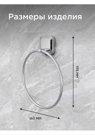 Lemer Banyo İçin Paspas Halkası Askısı 279862629 Krom