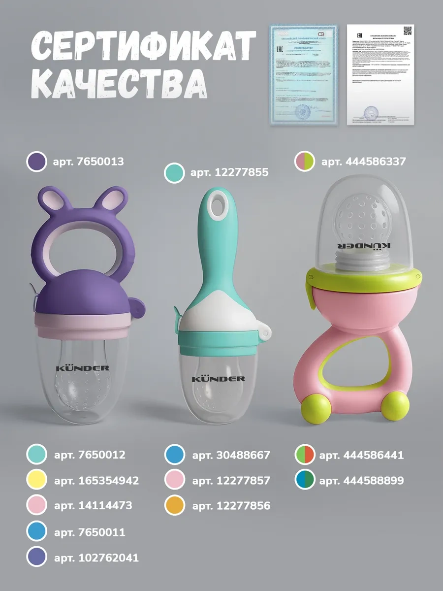 Kunder Ek Gıda İçin Nibliş 102762041 Leylak