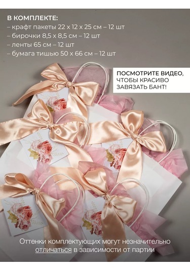 Sinitsa Ecoshop Kağıt Hediye Torbaları Set 12 Adet 100146491