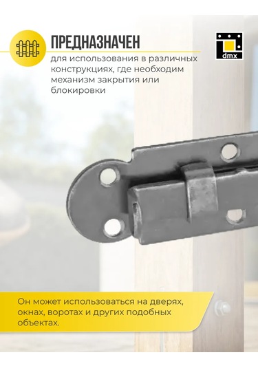 Dmx Kapı Sürgüsü Spinyalı Yüzey Tipi 80 Mm 2 Adet 418259692