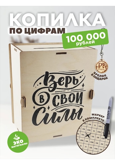 Gl Ahşap Para Kumbarası 100000 361895191